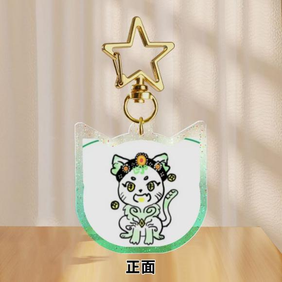 钥匙扣