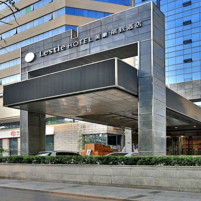 美豪丽致酒店(天津五大道友谊北路儿童医院店)