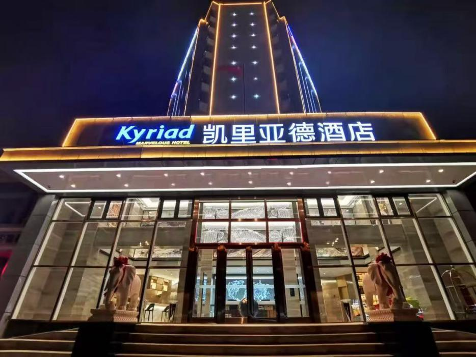 凯里亚德酒店(天津医院土城地铁站店)