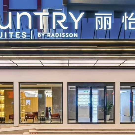 丽怡酒店天津五大道小白楼地铁站店